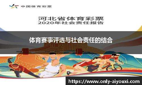 爱游戏ayx