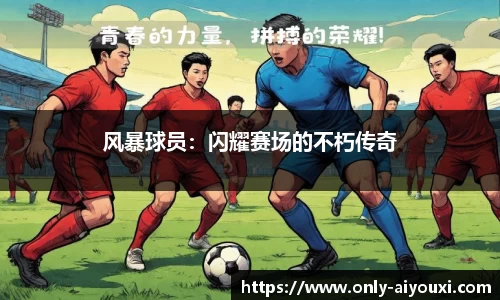 爱游戏ayx