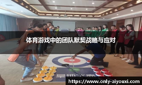 爱游戏ayx