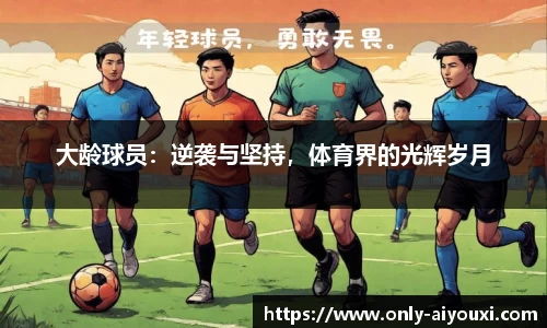 爱游戏ayx官网