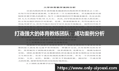 爱游戏ayx官方网站