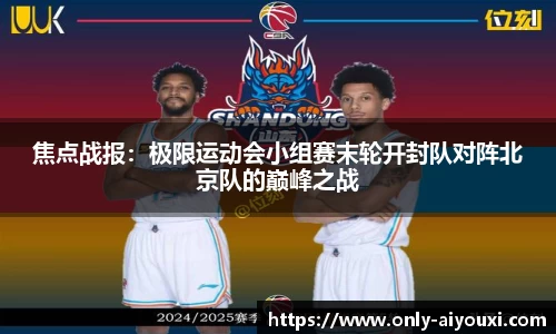 爱游戏ayx