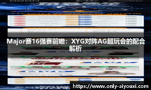 爱游戏ayx