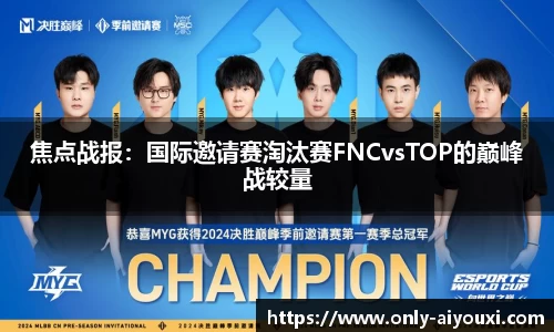 爱游戏ayx官方网站